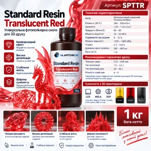 Anycubic Standard Resin Translucent Red 1 kg